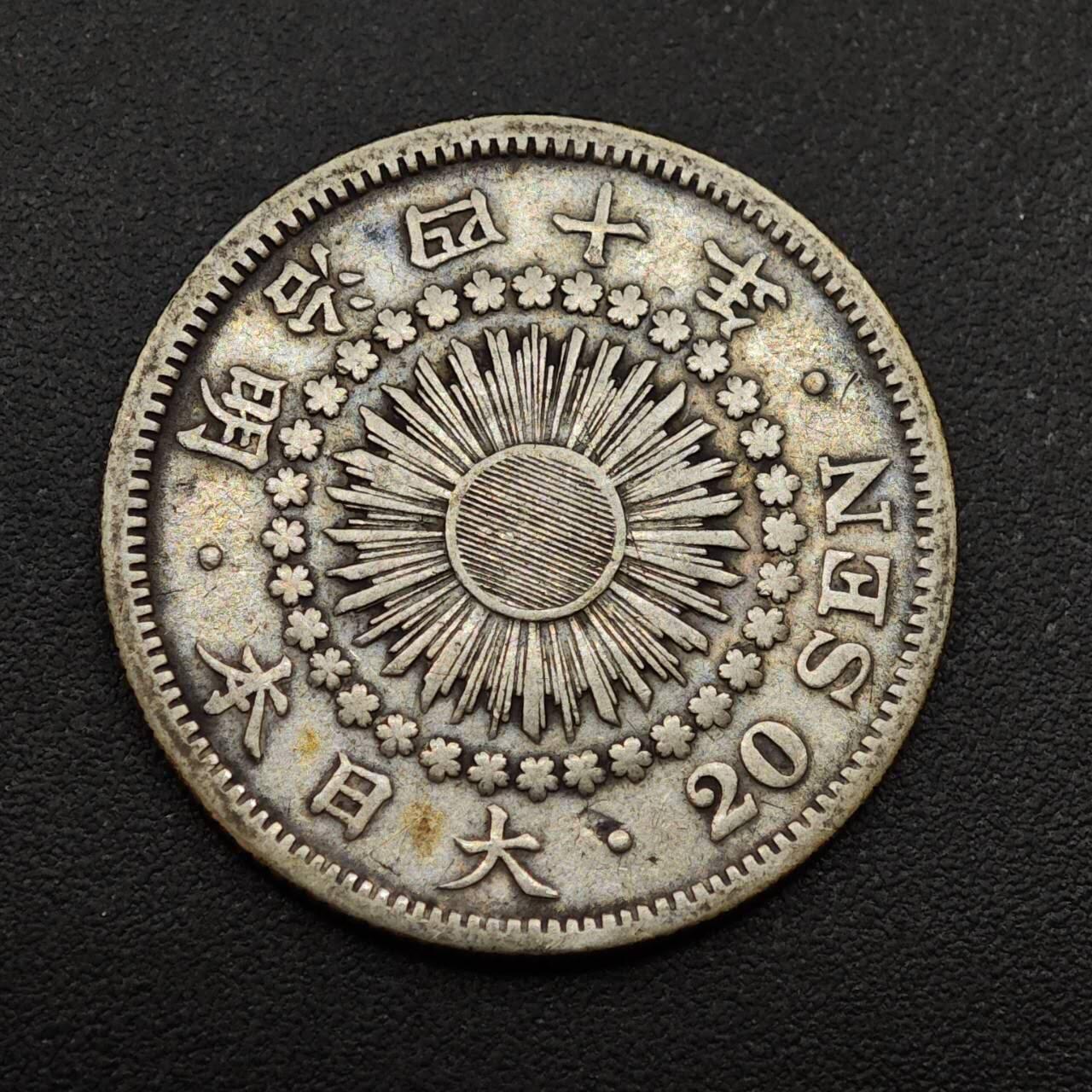 【淘币小摊】实时拍第八百八十五拍   小银币场    每周一统一发货 日本明治四十年旭日二十钱银币