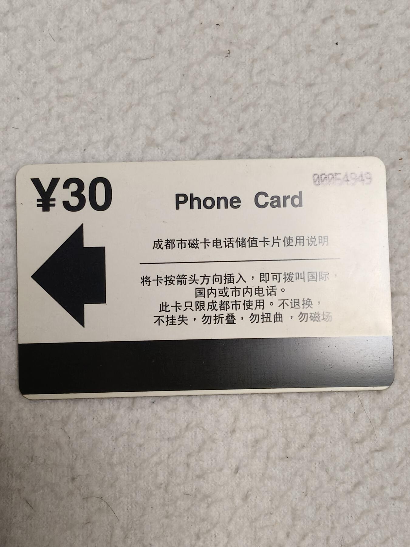 易卡拍卖第87期 中国93成都国际熊猫节。早期地方卡。品相如图所示！
