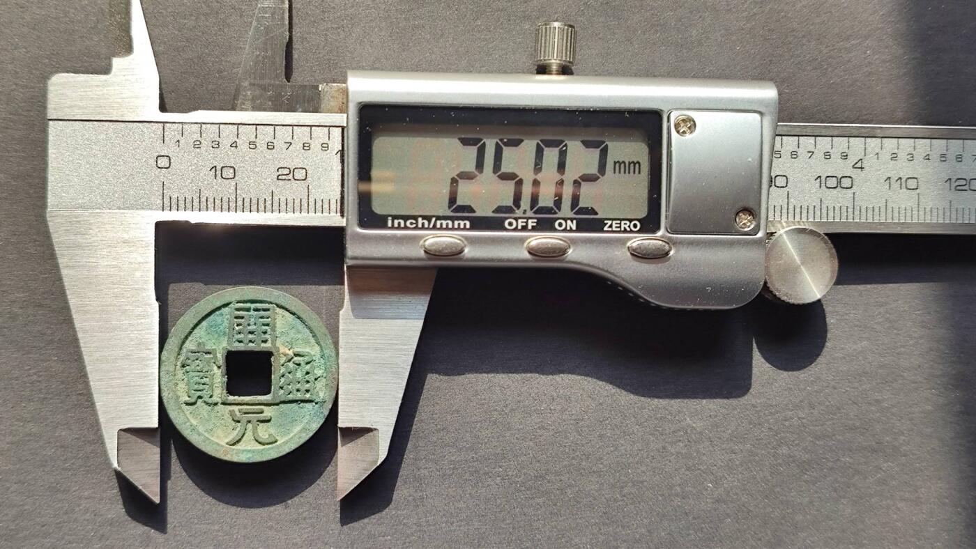 美品开元挑元3版