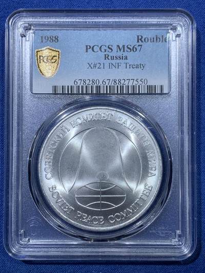 《竞宝斋》第476场 周日，周一 2场连拍 （全场包邮）欢迎送拍 - PCGS MS67 苏联1988年1卢布＆1美元双面值纪念币 币胚原料来源于《苏联和美国消除两国中程和中短程导弹条约》中销毁的洲际导弹外壳 冷战历史的见证