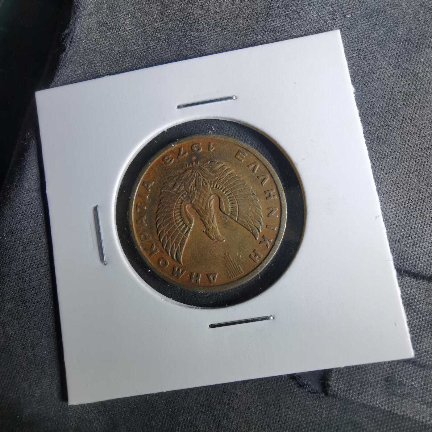 沼泽如烟--第1039场 希腊1973年2德拉克马