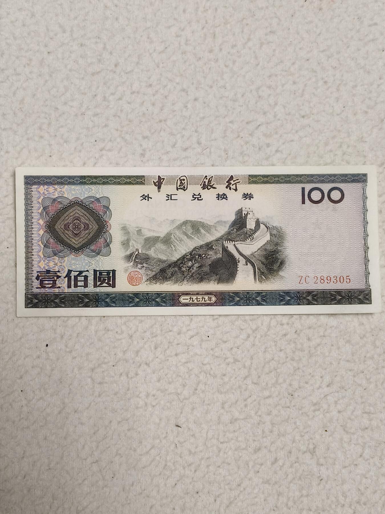 易卡拍卖第87期