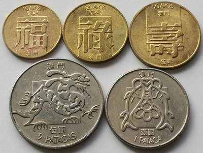 精品币专拍场 - 福禄寿鱼龙-6葡属澳门1982-83年硬币5枚套币10-20-50分1-5元125毫