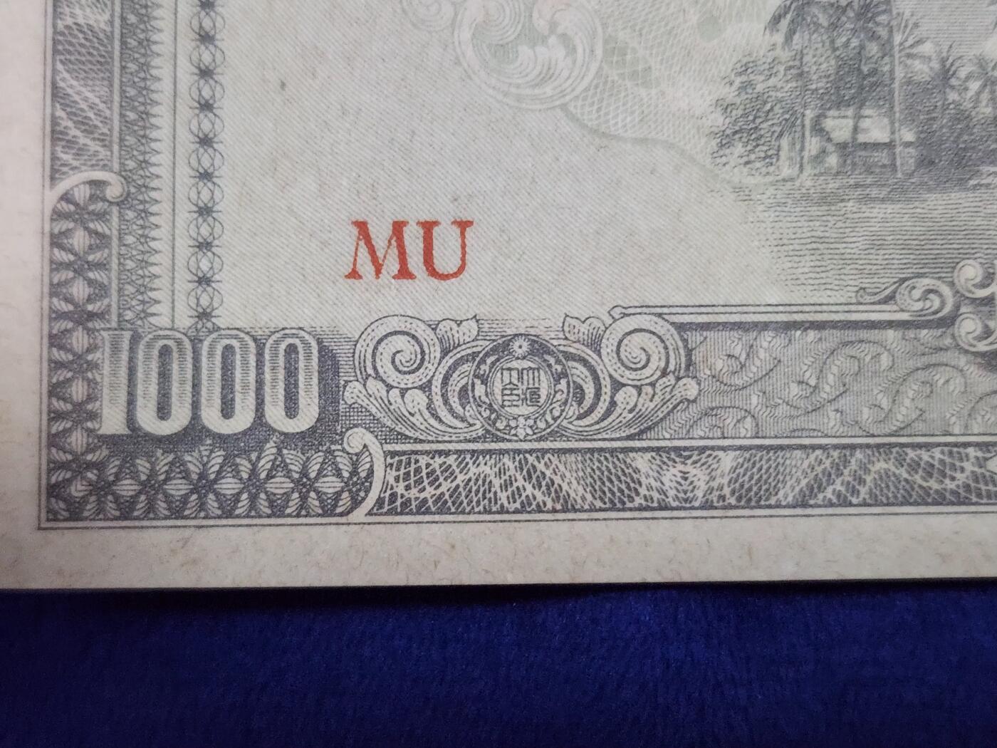 3月29号晚上8点 外国纸币自动截拍第48场 斜MU 马来西亚最大面值军票 几乎全新