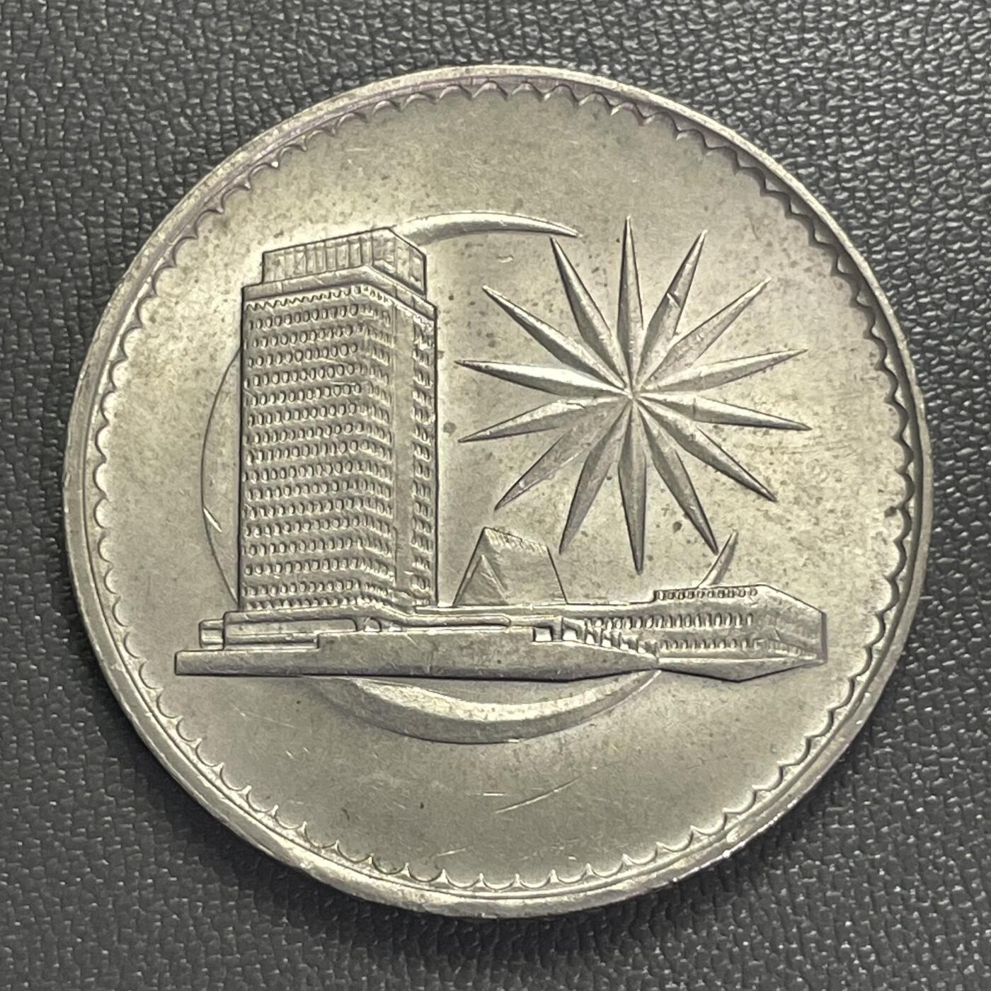 回流0406 马来西亚1981年1林吉特 33.5mm 国会大厦版