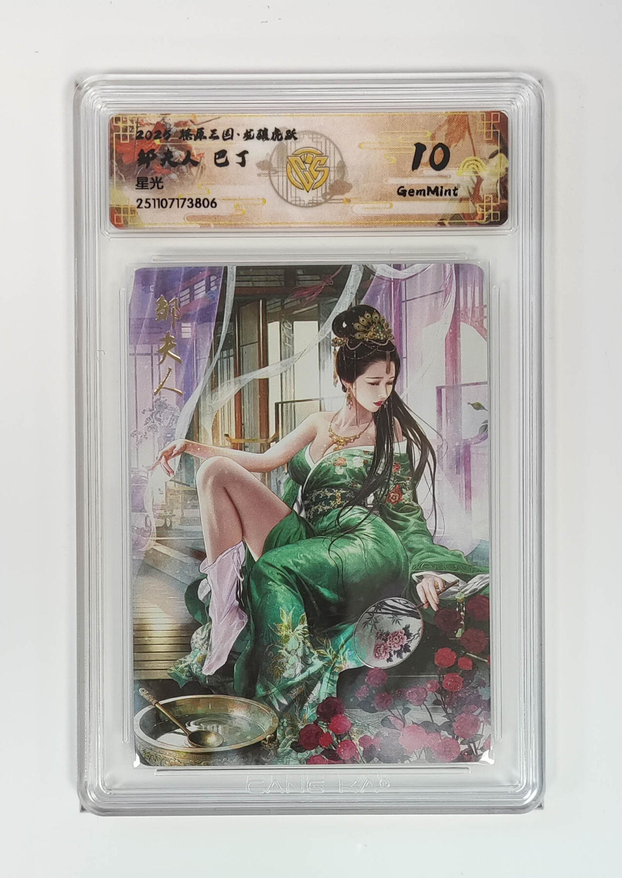 阳大大卡牌拍卖第107期（持续收拍品，周五晚上九点截拍，进群福利早知道）