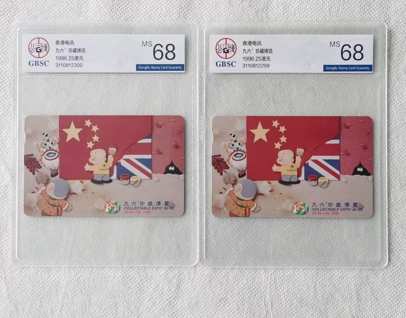 【琪哥网】评级磁卡综合场(138）