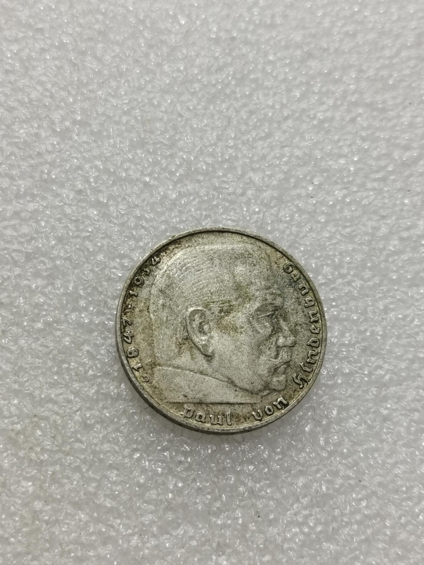 天下钱庄专场欢迎参拍 德国兴登堡2马克银币