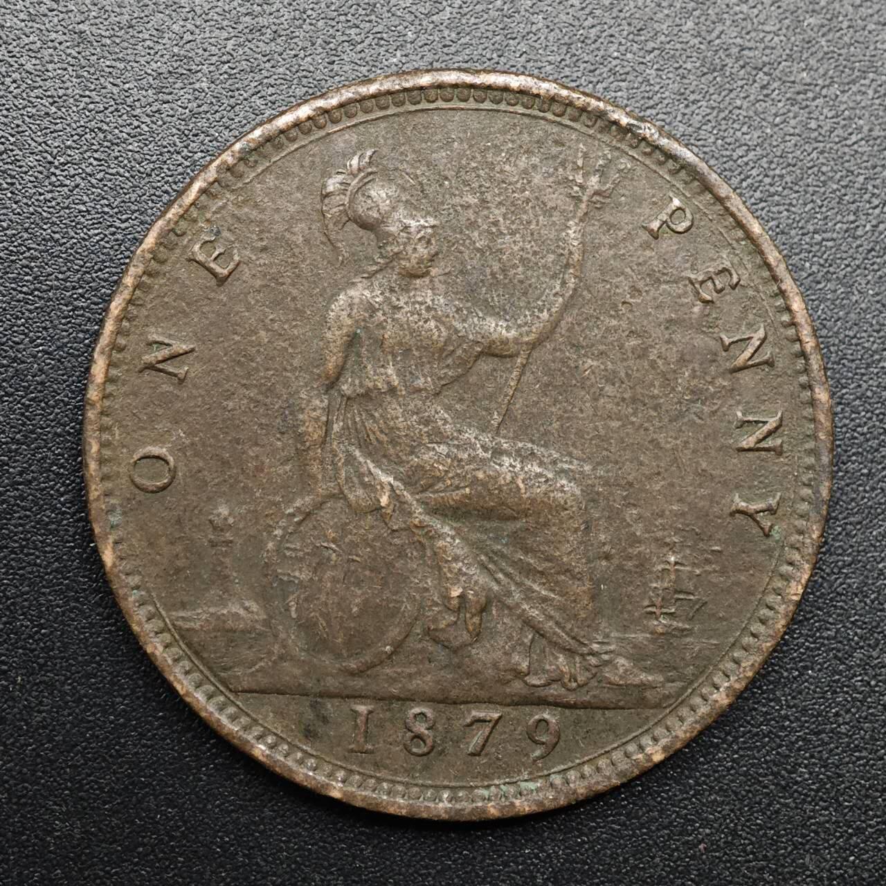 【淘币小摊】实时拍第八百八十六拍   散币场    每周一统一发货 英国1879年维多利亚一便士铜币