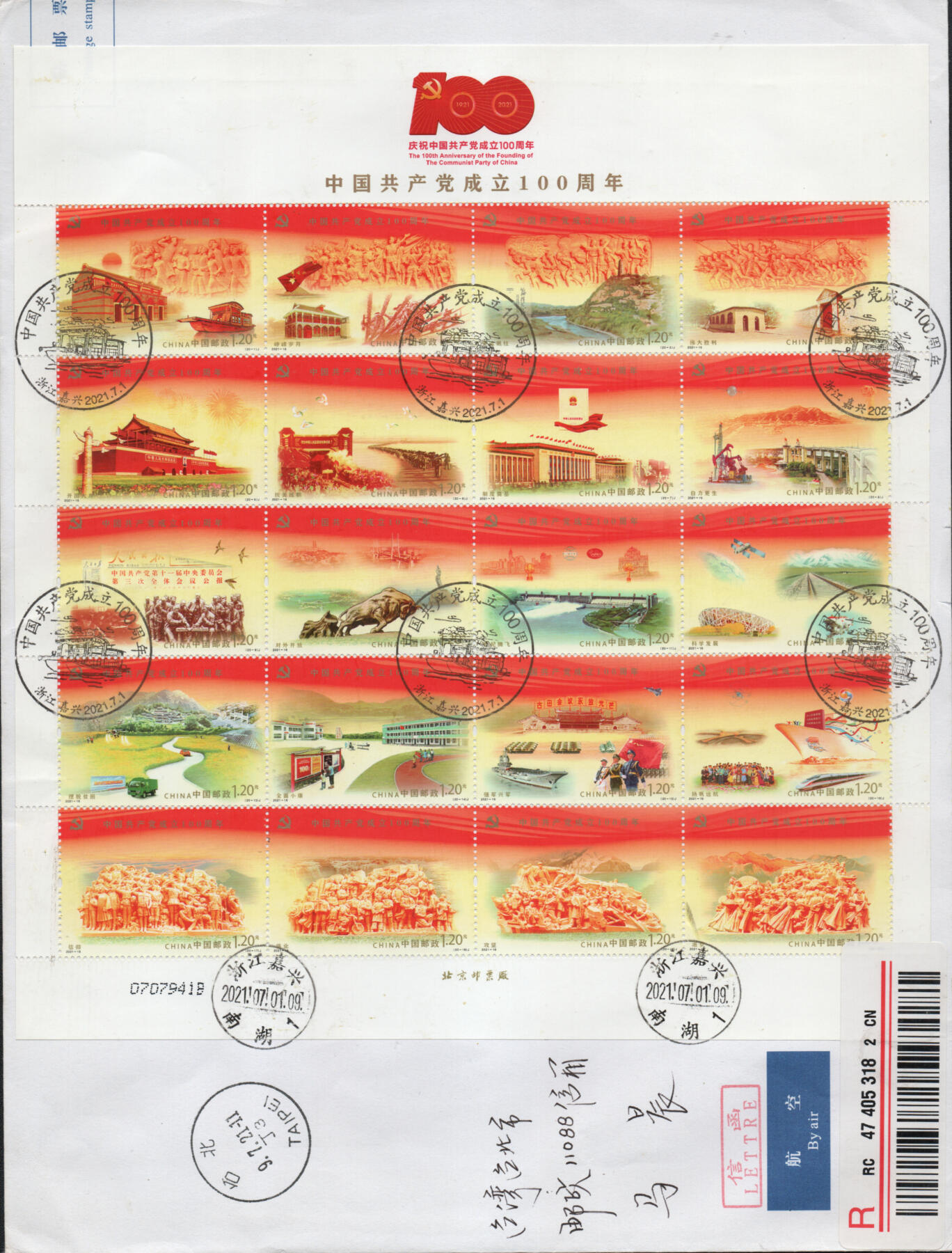 2026年04月04日19:30海外、大陆、澳门、香港邮政精品首日实寄封拍卖专场