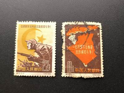 云宸嘉赏-勋臻文献佳藏优品精选场次（低佣 转发佣金红包） - 特52-声援阿尔及利亚人民反抗法国殖民统治 