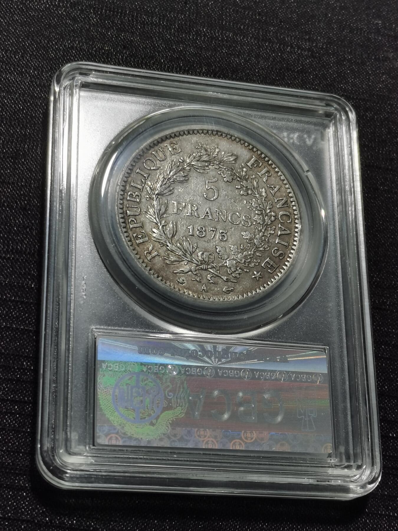 天下钱庄专场欢迎参拍 法国大力神5法郎银币