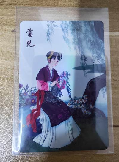 2026第一场（红楼普卡、彩闪散补，零佣上拍！！） - 小浣熊30周年红楼彩闪29莺儿