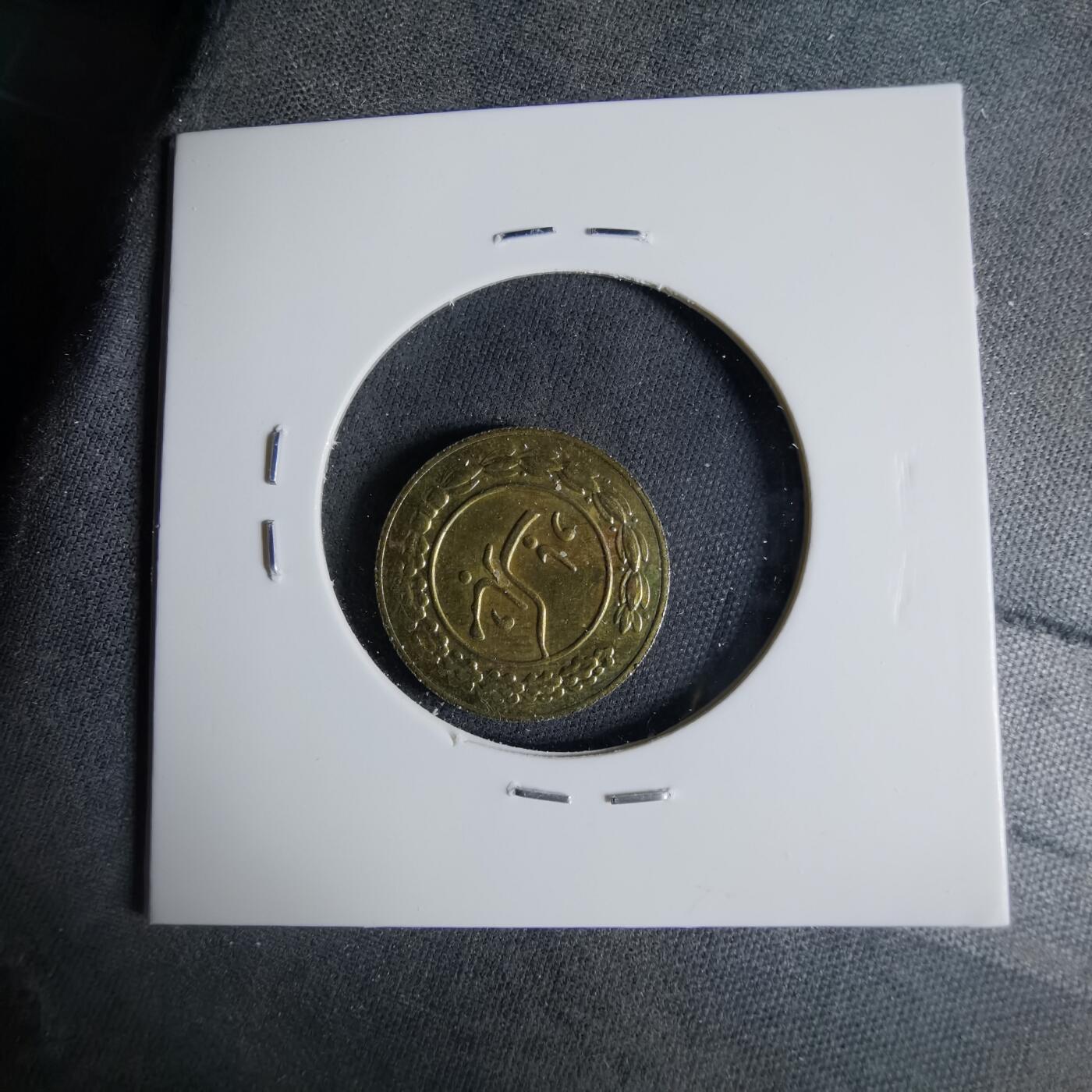 沼泽如烟--第1039场 伊朗代币