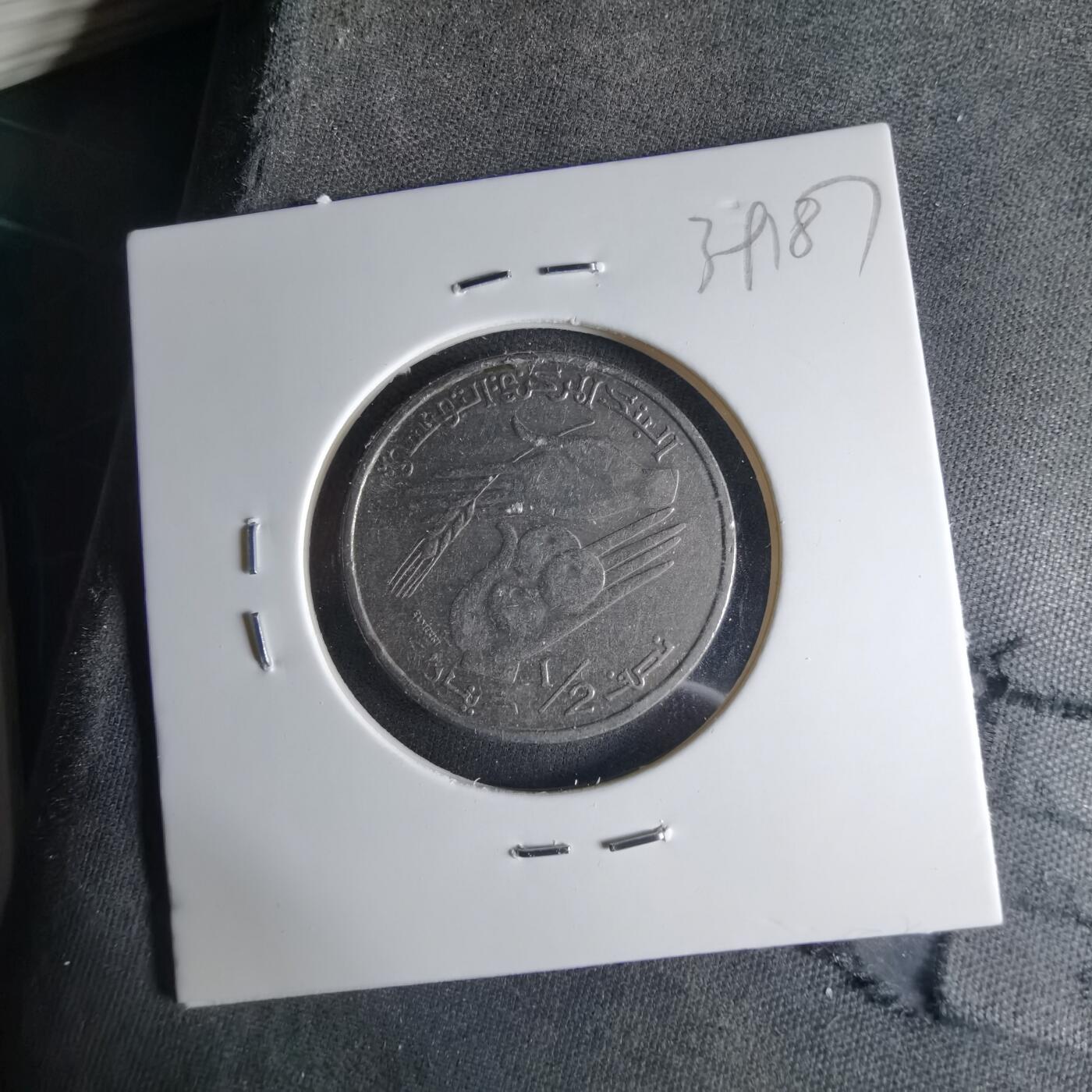 沼泽如烟--第1039场 突尼斯2007年半第纳尔