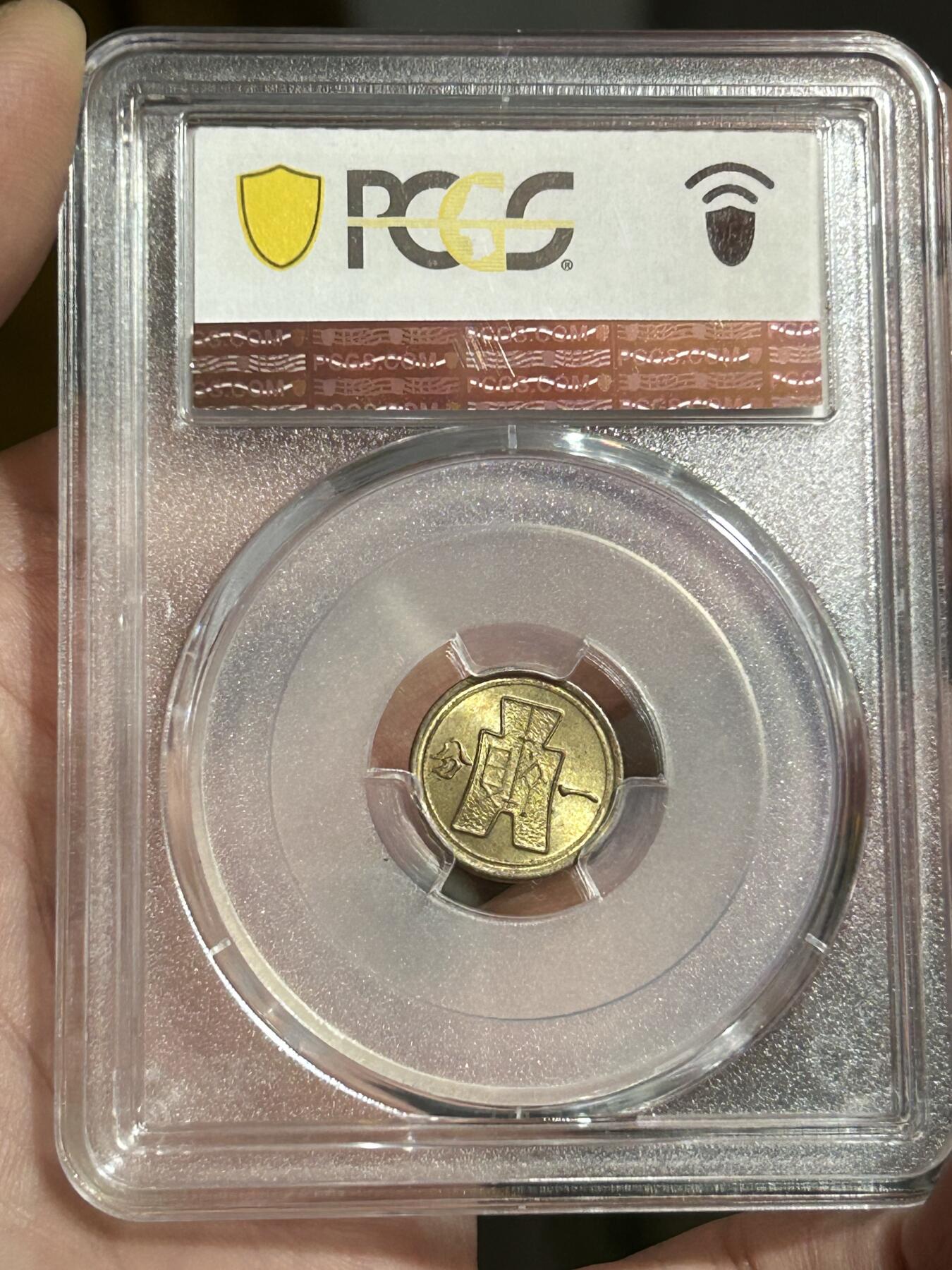 PCGS评级MS64～民国29年党徽一分