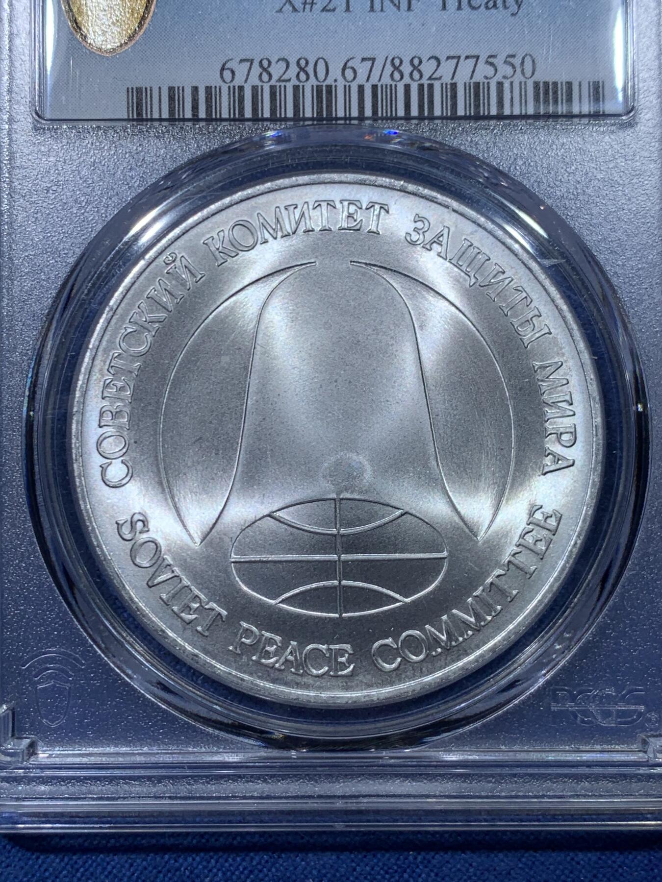 《竞宝斋》第476场 周日，周一 2场连拍 （全场包邮）欢迎送拍 PCGS MS67 苏联1988年1卢布＆1美元双面值纪念币 币胚原料来源于《苏联和美国消除两国中程和中短程导弹条约》中销毁的洲际导弹外壳 冷战历史的见证