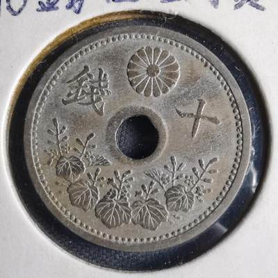 沼泽如烟--第1040场 - 大正十二年十钱