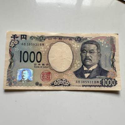🌹外币初藏🌹🐯2026年第35场   每周二四六晚8️⃣点 接代拍 - 日本 2004年（D号券） 北里柴三郎 1000日元 纸币