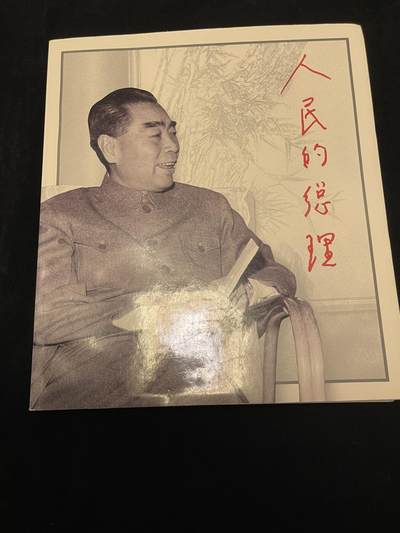 专场 - 画册一本