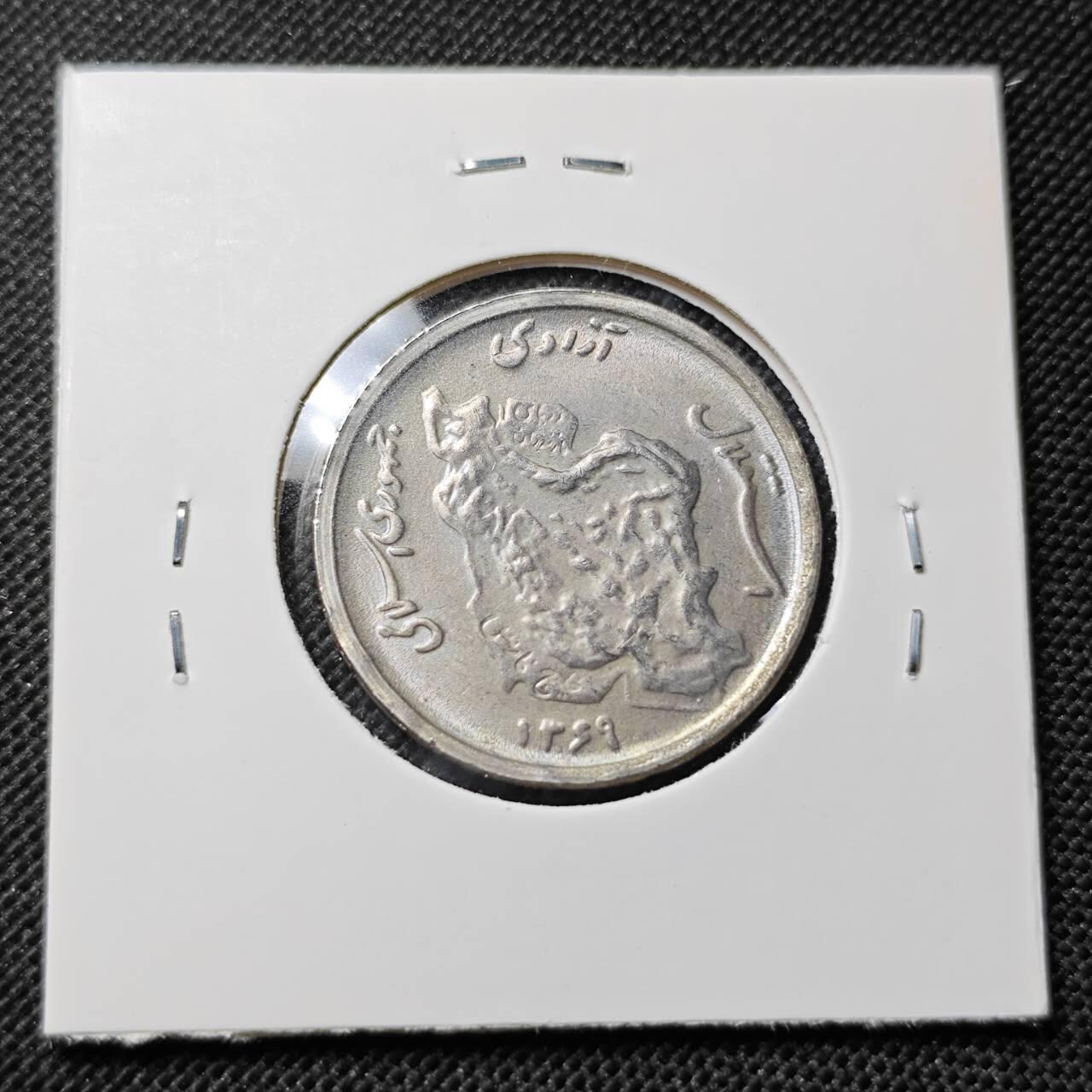 KK钱币收藏小铺  第412期 2月预留时间 周末发货 伊朗50里亚尔 好品