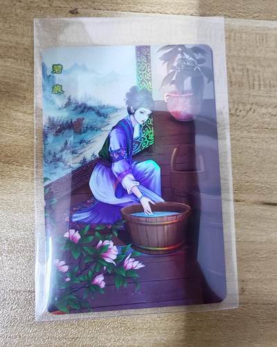 2026第一场（红楼普卡、彩闪散补，零佣上拍！！） - 小浣熊30周年红楼彩闪31碧痕