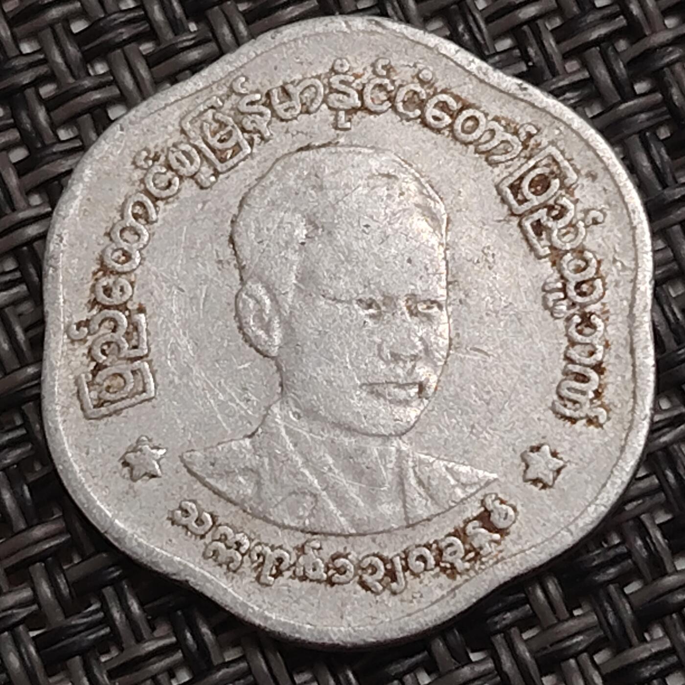 布加迪🐬～世界钱币(上海)🌾第 284 期 /  各国套币和散币 缅甸🇲🇲 1966年 25分 昂三头像