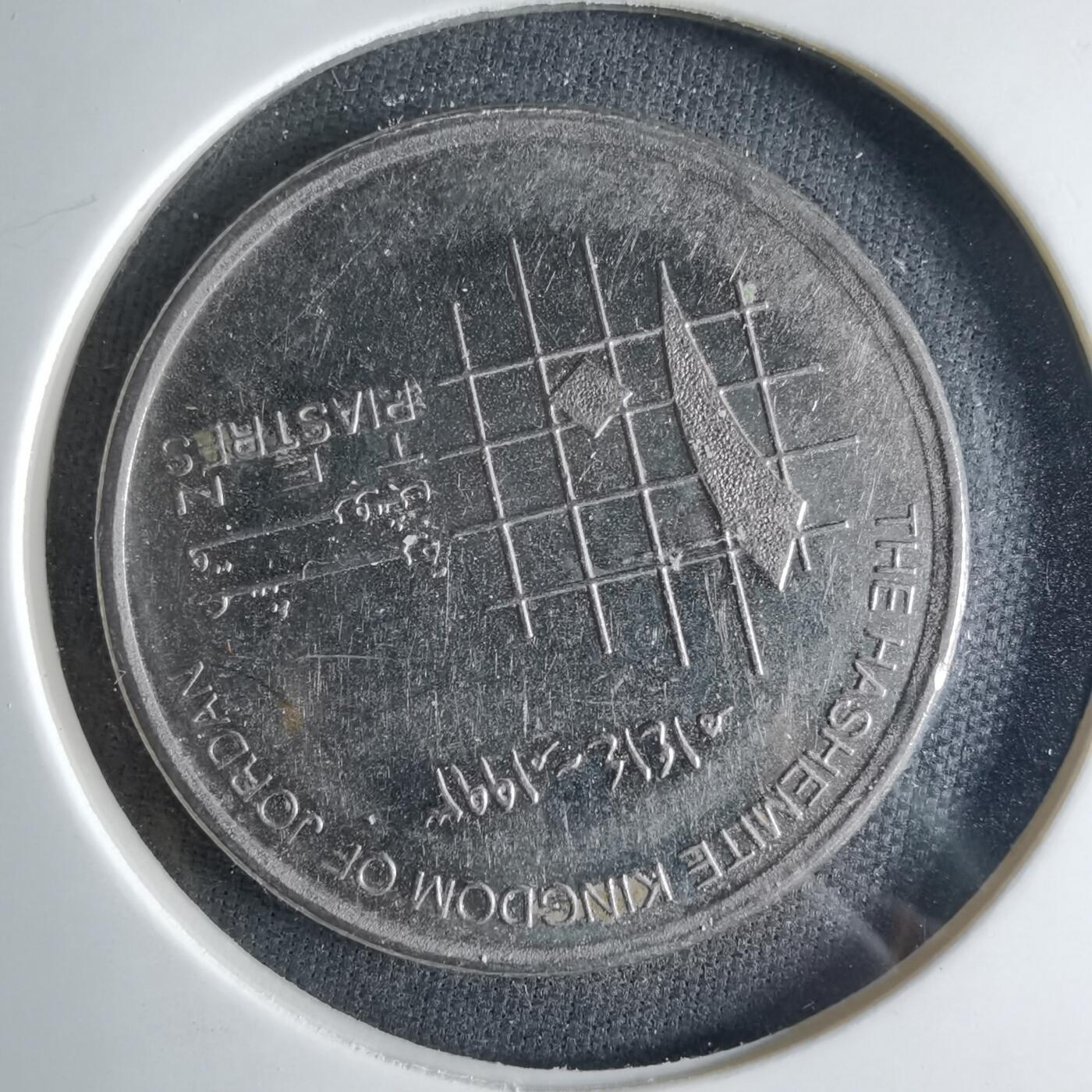 沼泽如烟--第1039场 约旦