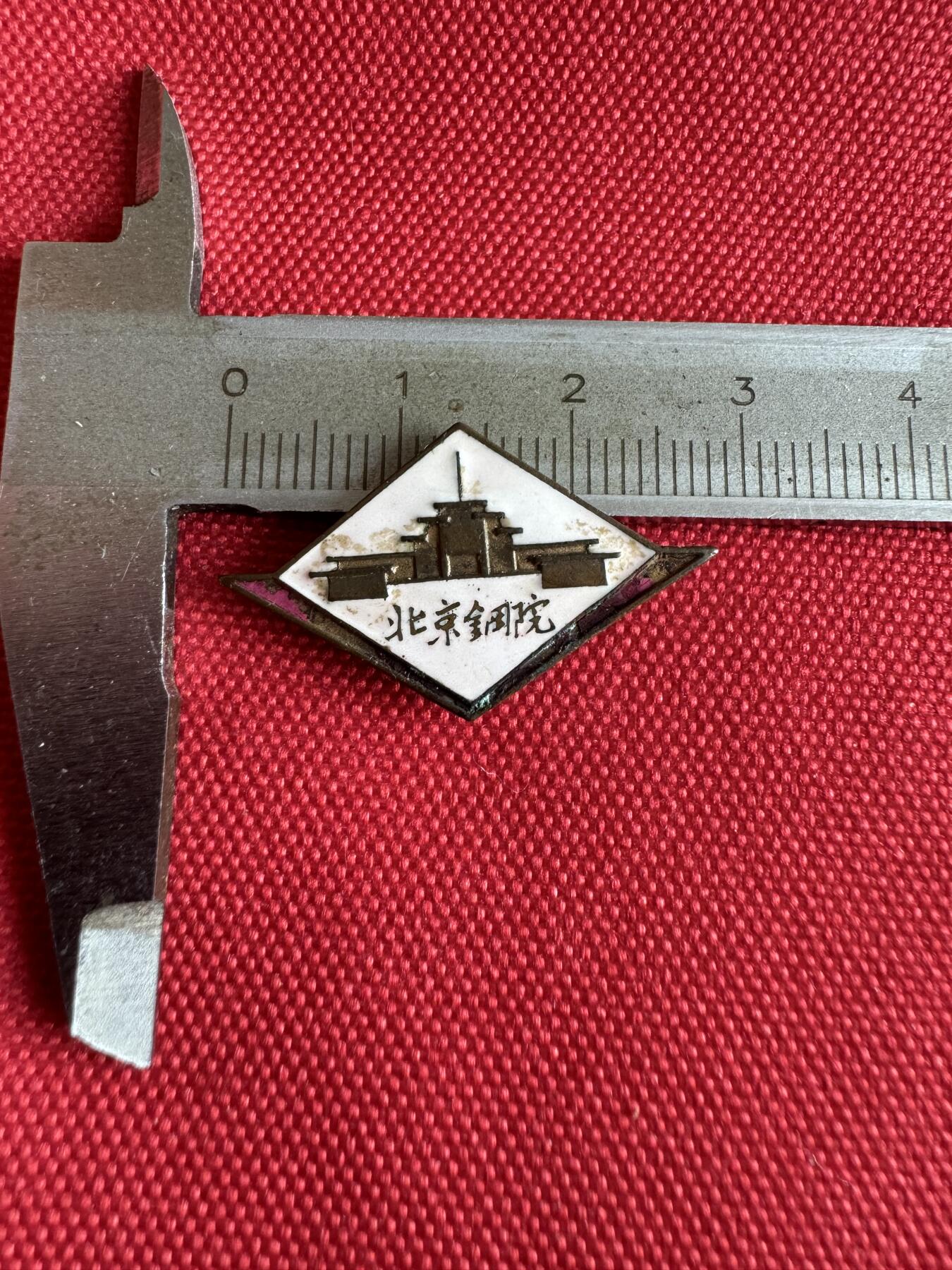 五哥徽章群   31号周二晚上八点4群联拍