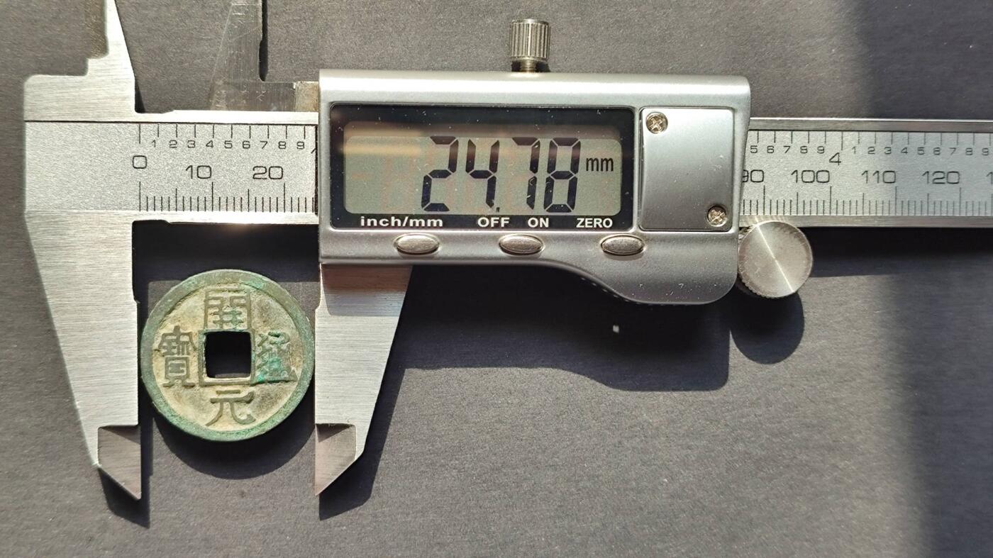 美品开元挑元3版