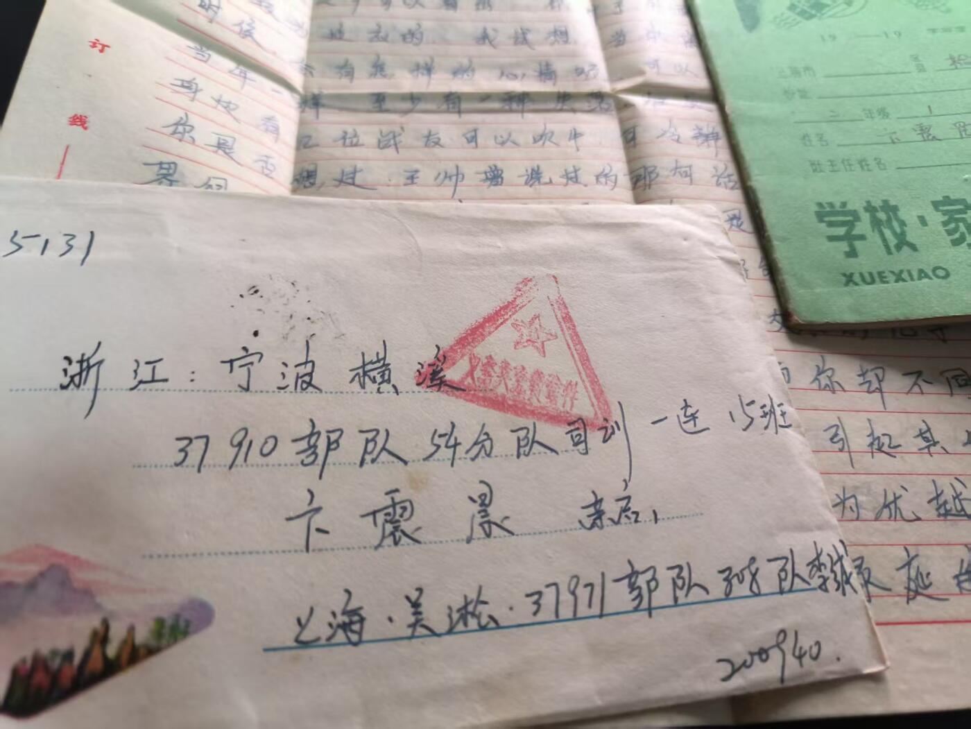 云宸嘉赏-勋臻文献佳藏优品精选场次（低佣 转发佣金红包） 37910部队54分队卞震晨小套一组 