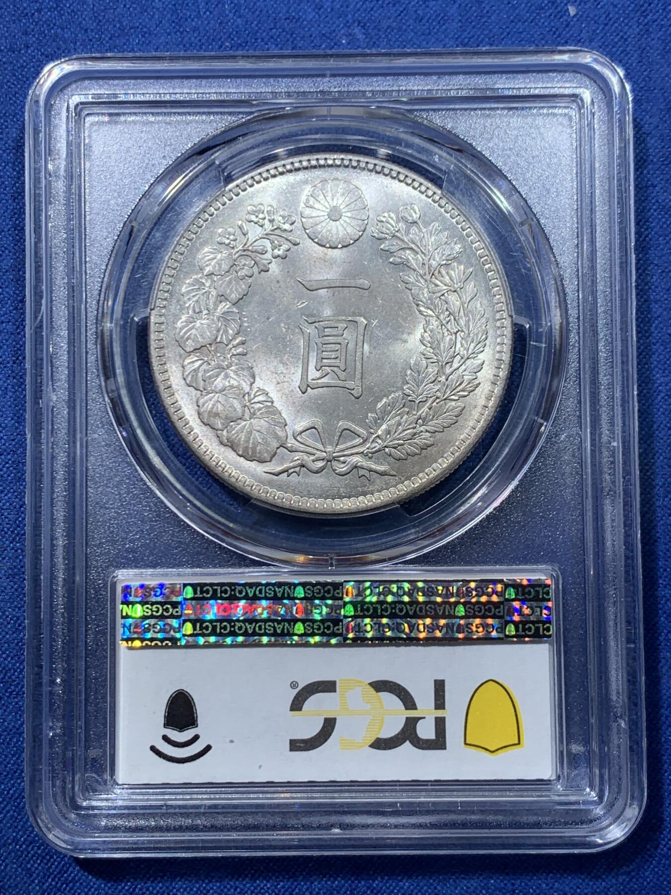 《竞宝斋》第476场 周日，周一 2场连拍 （全场包邮）欢迎送拍 PCGS MS63 日本 1903年 明治三十六年 1元 龙虾银币 币面非常干净的一枚 光度也非常到位