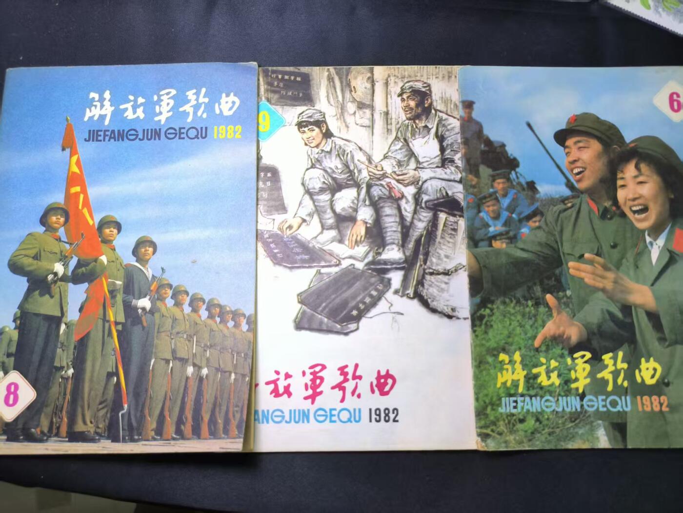 云宸嘉赏-勋臻文献佳藏优品精选场次（低佣 转发佣金红包） 《解放军歌曲》三本 封面图片漂亮 收藏赠友佳品 