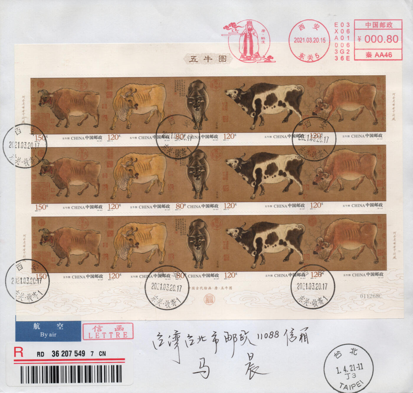 2026年04月04日19:30海外、大陆、澳门、香港邮政精品首日实寄封拍卖专场