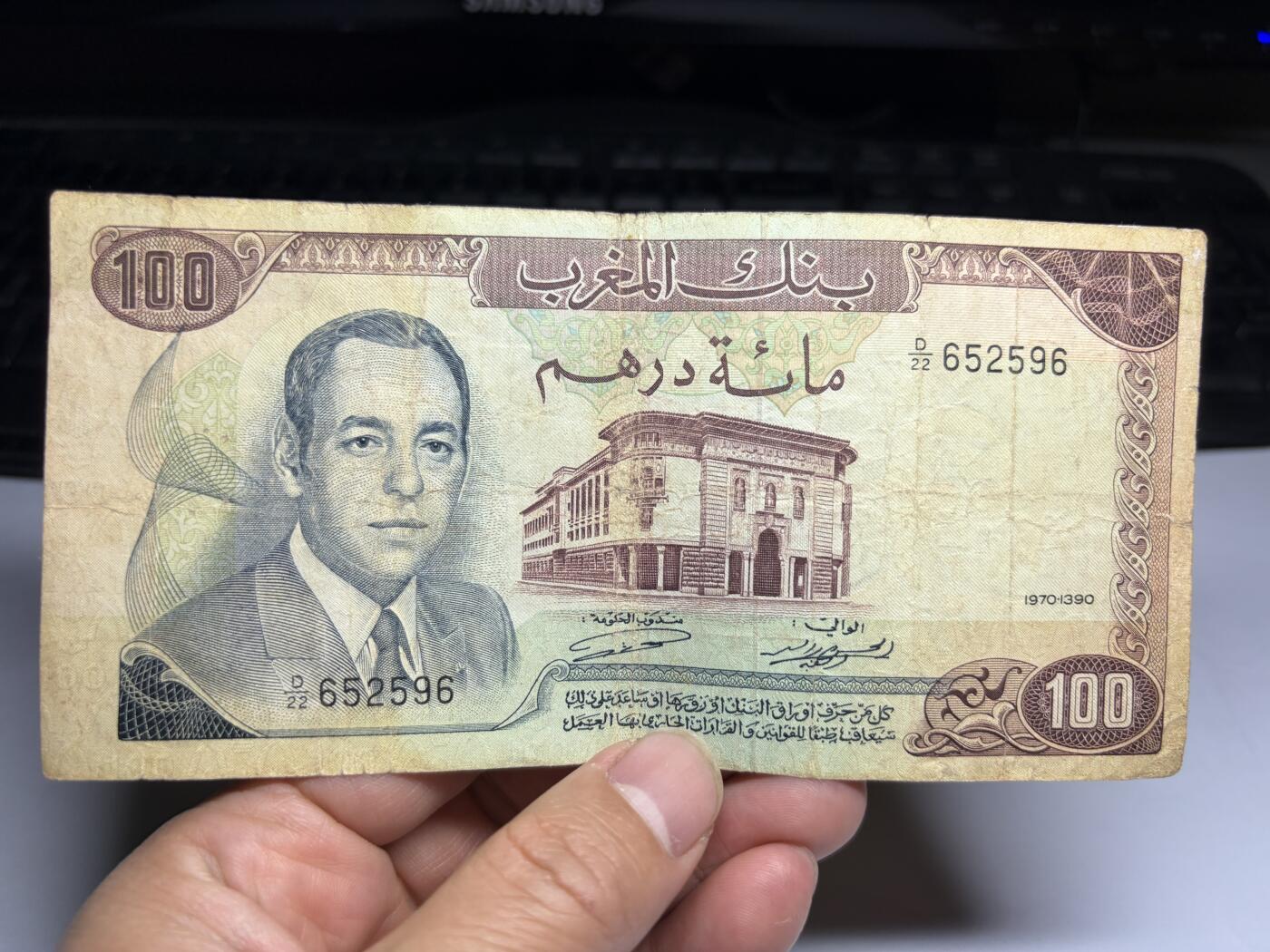 2026年集古藏今外币拍卖第三期-第10场—（总第320拍-纸币专场），本期拍完结算一次，发货时间2-3天，休息几天后继续新的一期拍卖。 1970年摩洛哥100迪拉姆