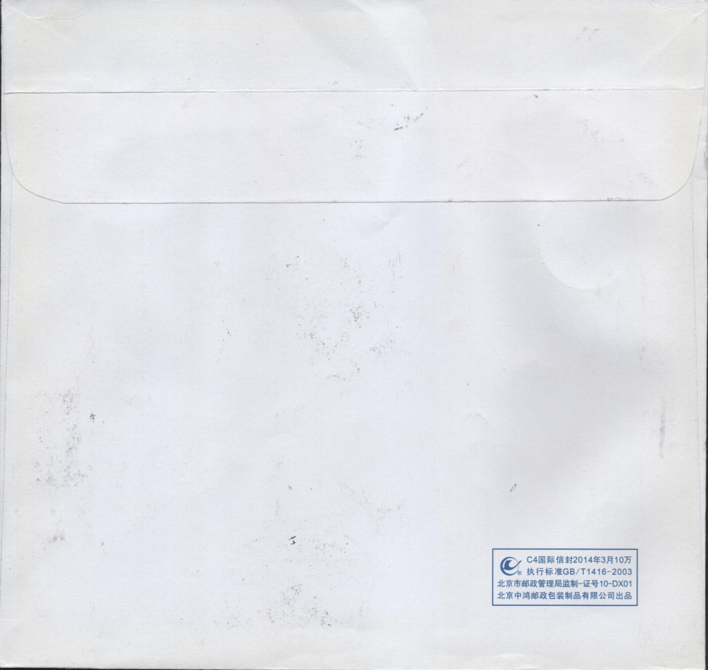 2026年04月04日19:30海外、大陆、澳门、香港邮政精品首日实寄封拍卖专场