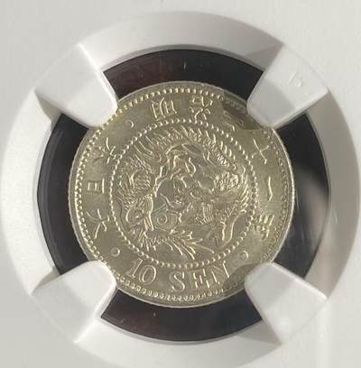 日日生财—方圆世界（全场包邮）第二场 - 日本明治21年 龙洋10钱 NGC评级 MS63分 编号8647197024
