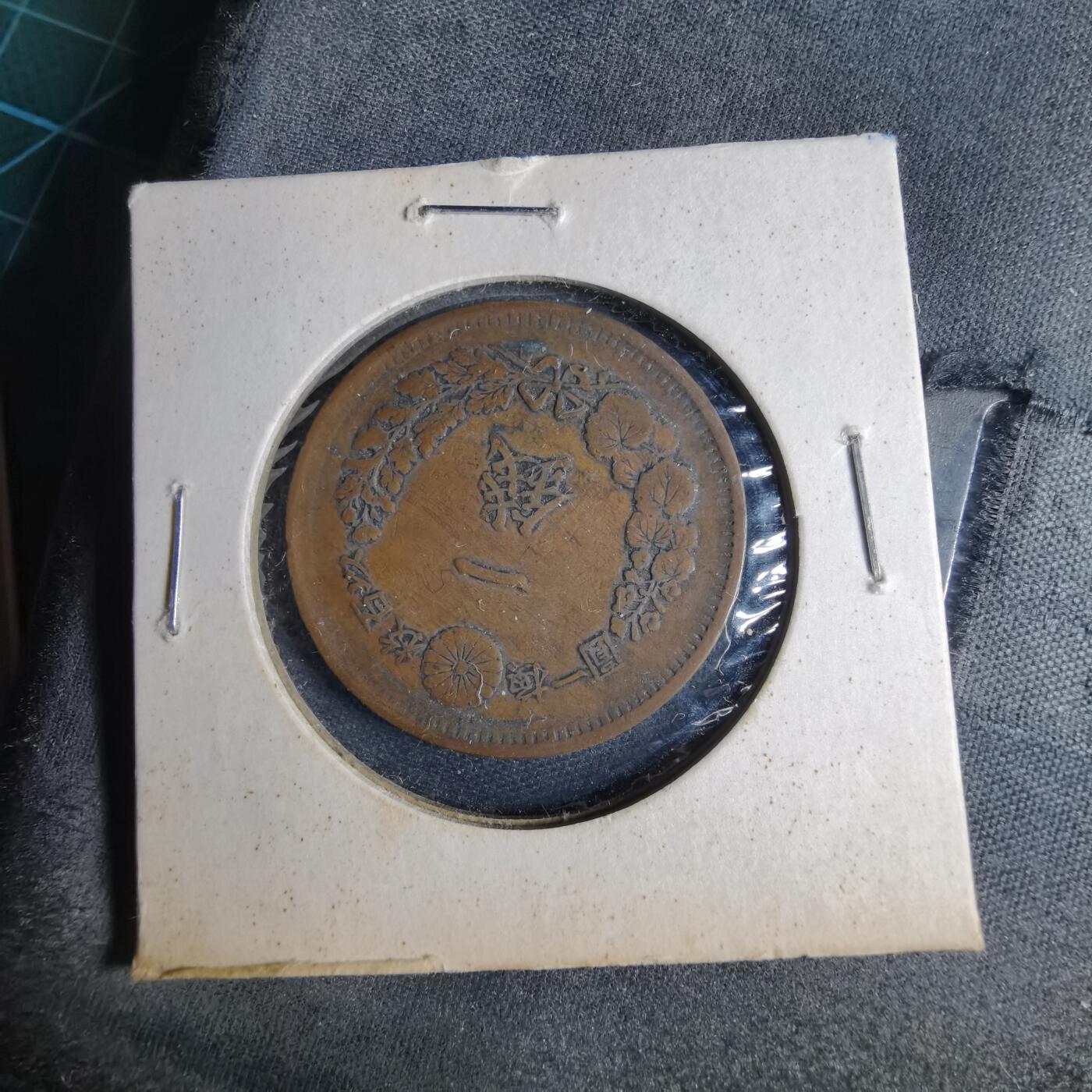 沼泽如烟--第1040场 明治十年龙一钱