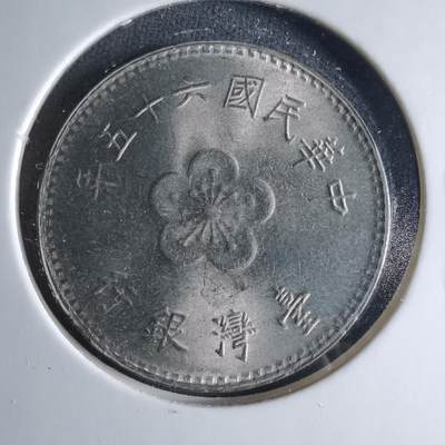 沼泽如烟--第1039场 - 民国六十五年一元