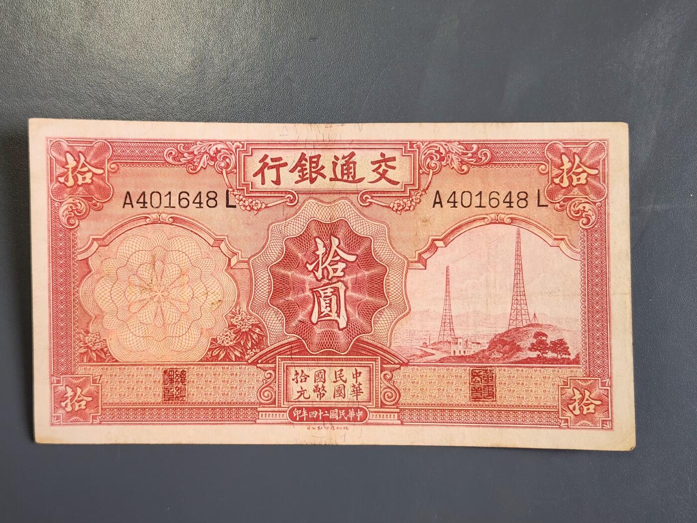 3月30号晚上8点 中外纸币自动截拍第49场