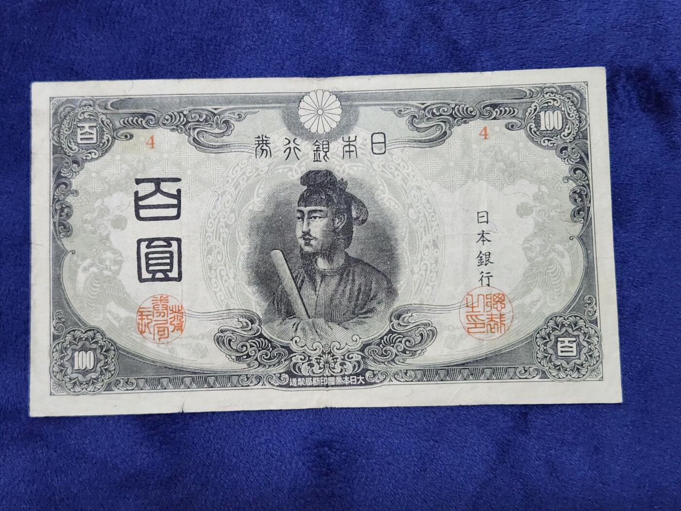 3月29号晚上8点 外国纸币自动截拍第48场