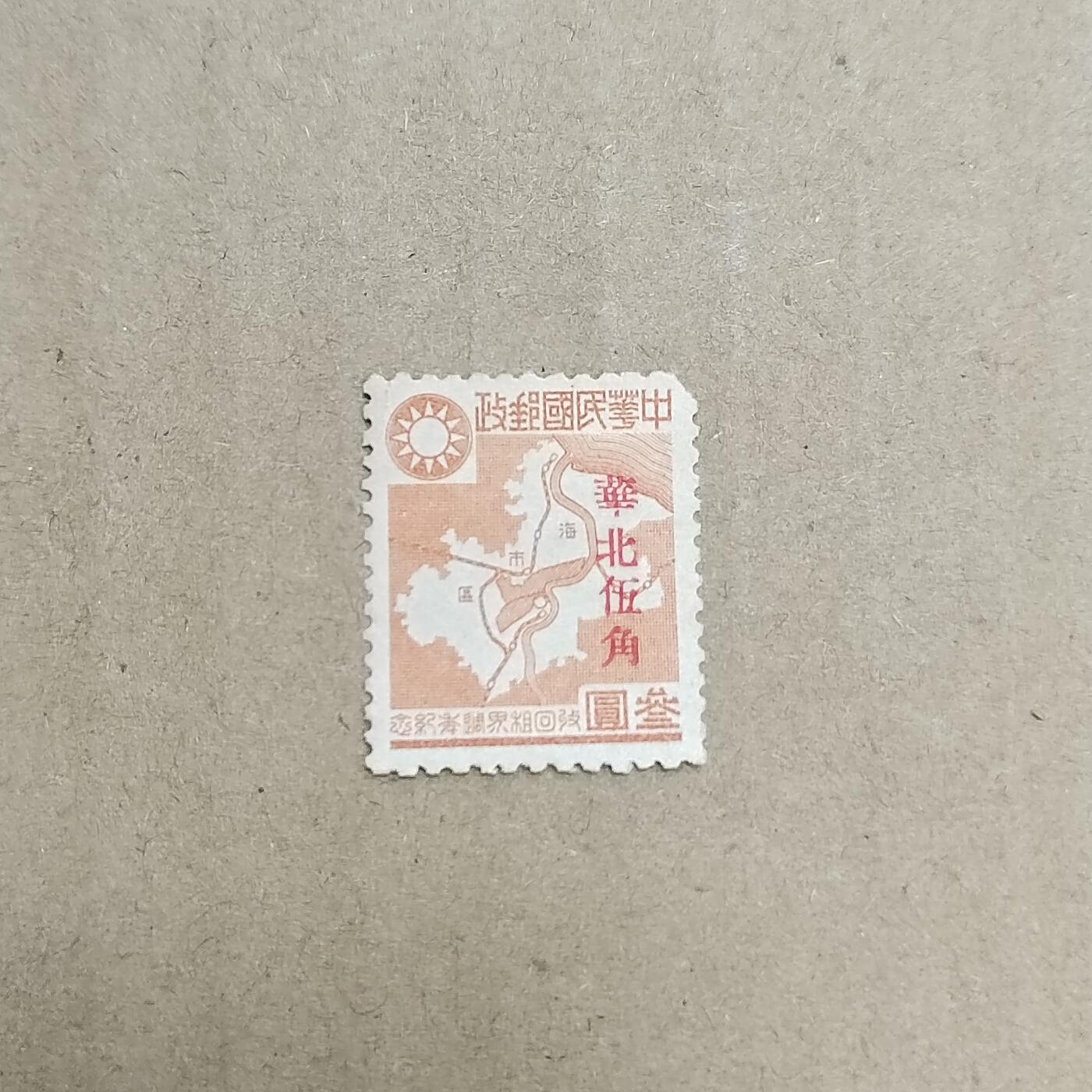 PCAI钱币  30-792  邮票小专场 收回租界