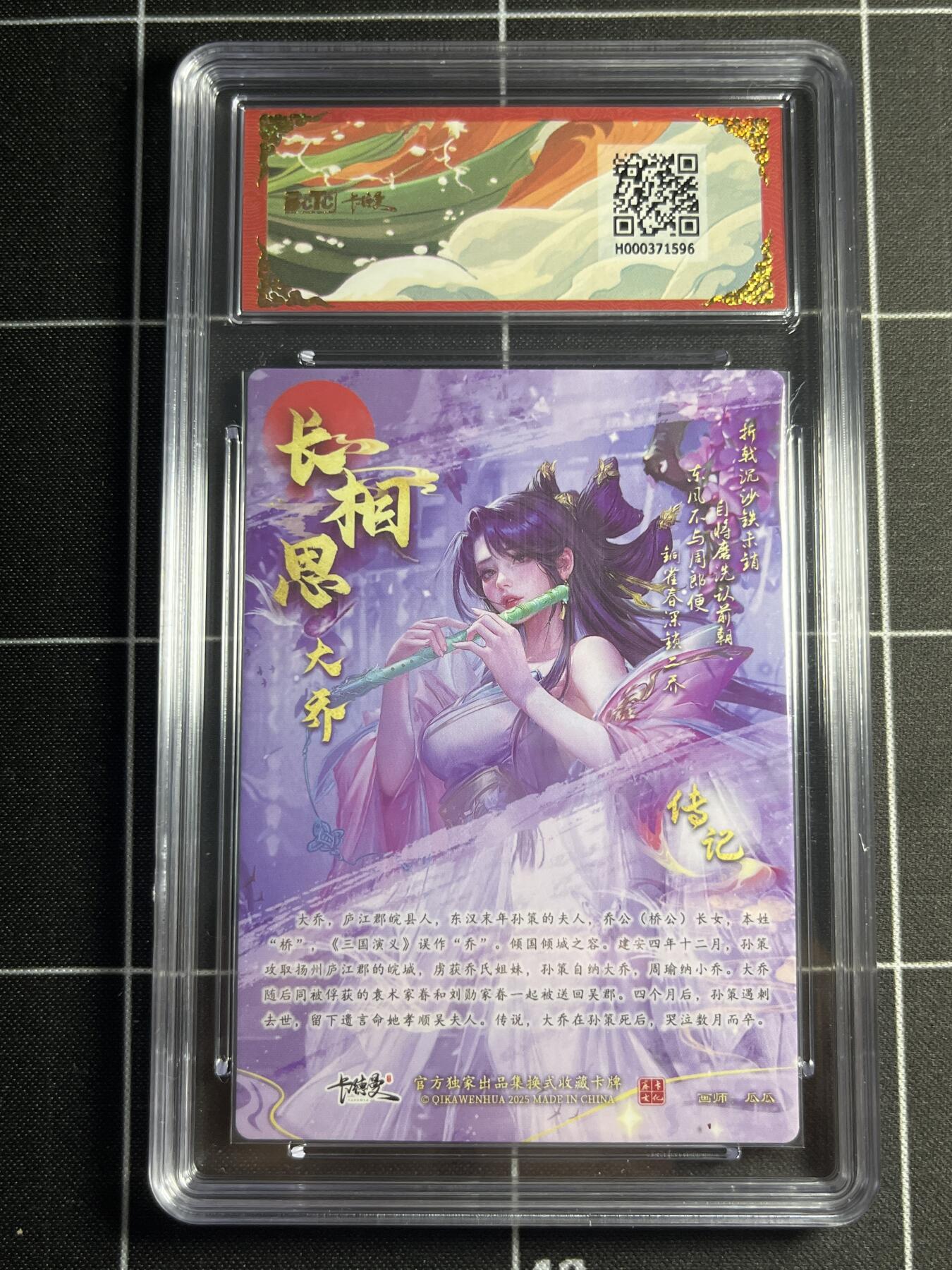 欢迎送拍、零成本上架，释放现金流，合理分配上拍卡品 【折光】大瓜瓜 大乔 10 卡德曼&三国