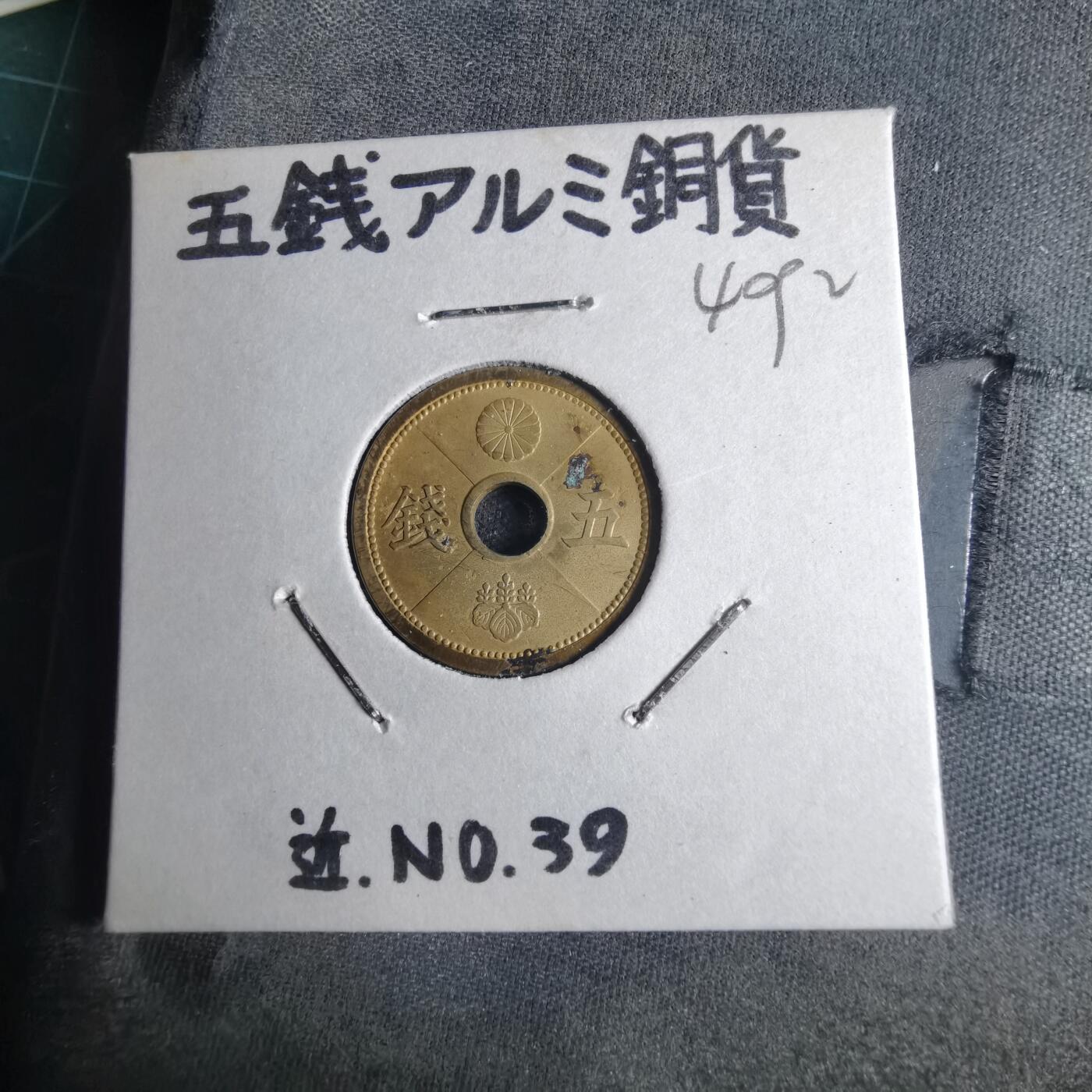 沼泽如烟--第1040场 昭和十五年五钱