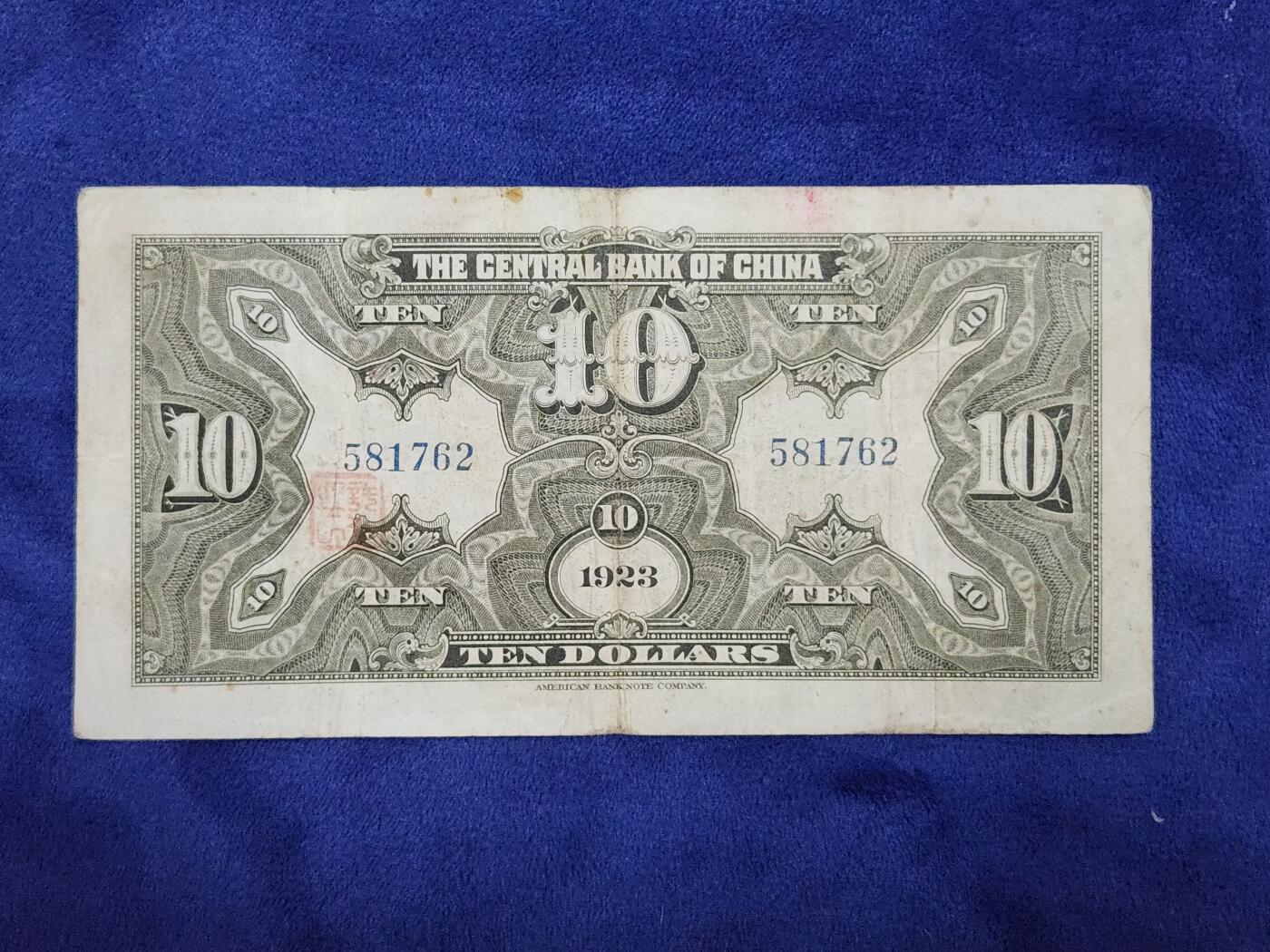 3月29号晚上8点 外国纸币自动截拍第48场