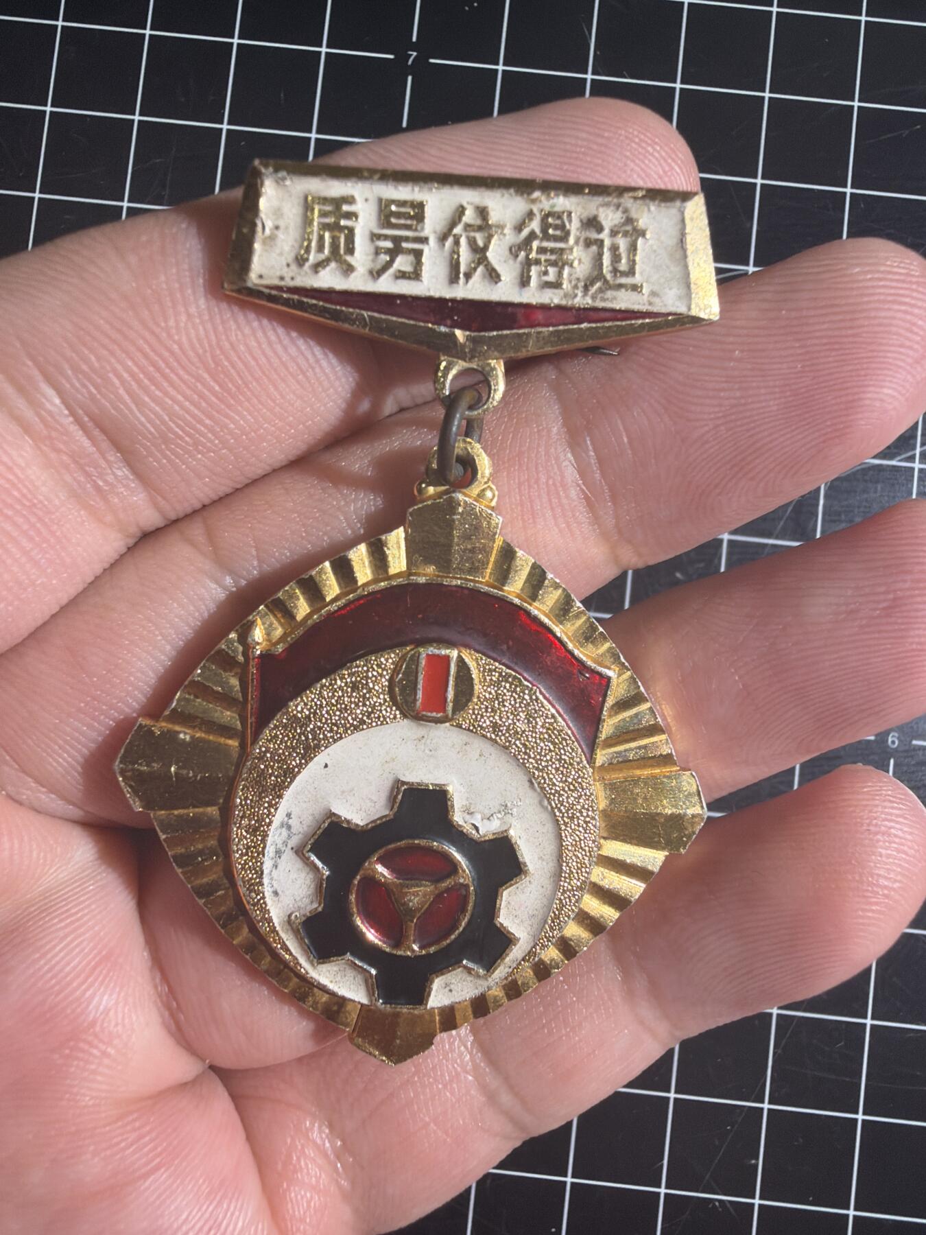 古冰库章牌勋赏收藏第58次拍卖