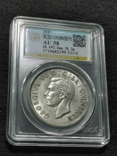 天下钱庄专场欢迎参拍 - 英国乔治六世登基克朗银币