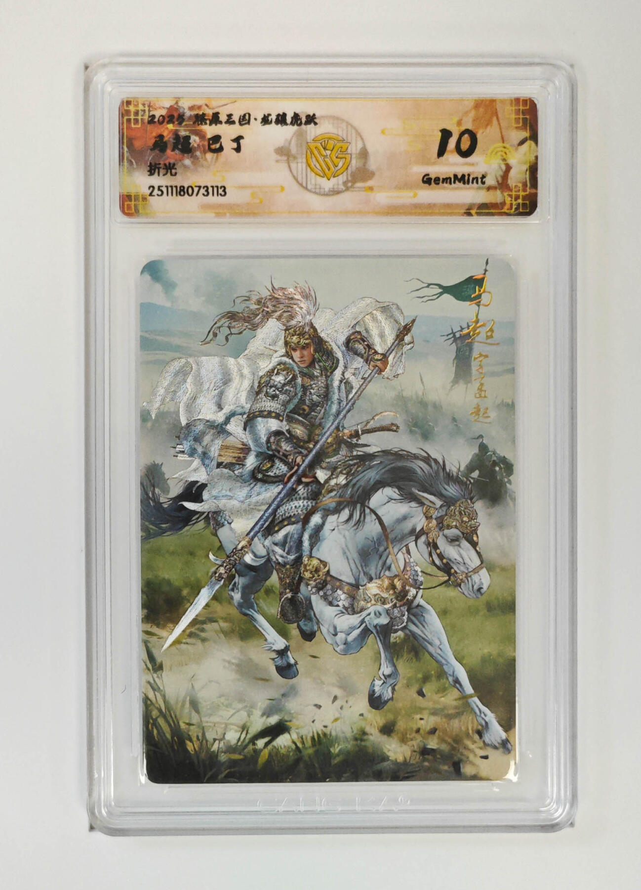 阳大大卡牌拍卖第107期（持续收拍品，周五晚上九点截拍，进群福利早知道）