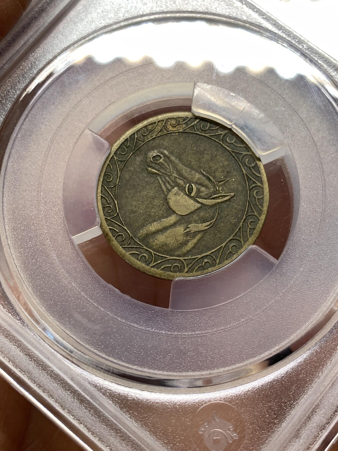 《竞宝斋》第476场 周日，周一 2场连拍 （全场包邮）欢迎送拍 华夏 XF45 民国老上海跑马场代用币 百年醇厚老包浆 正面是细致雕刻的马首 背面铭刻面值10分以及英文铭文 非常珍罕的品种 上海跑马场是当时远东最大跑马厅 人潮鼎沸 远超香港 那个时代的黄金中心地带  1951年改建为今天的人民公园和人民广场