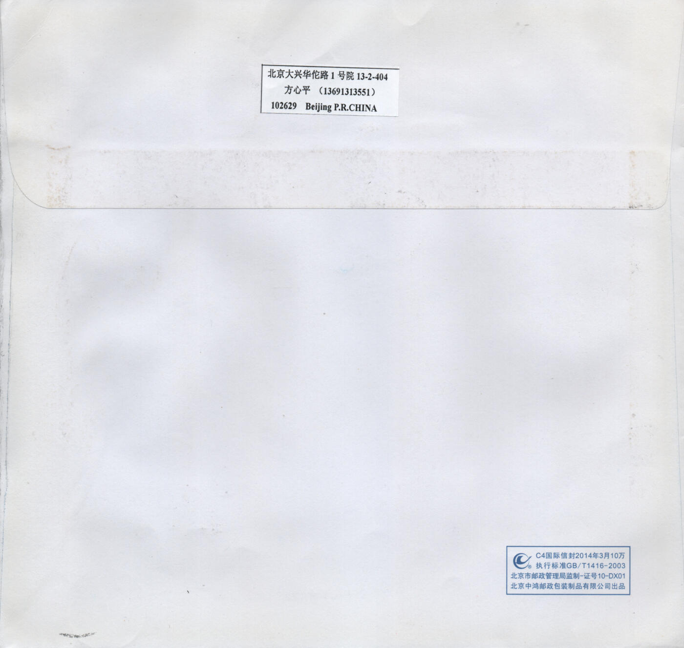 2026年04月04日19:30海外、大陆、澳门、香港邮政精品首日实寄封拍卖专场